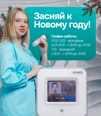 С Новым Годом